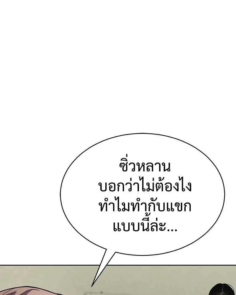 แบคXX ตอนที่ 29 รูปที่ 118