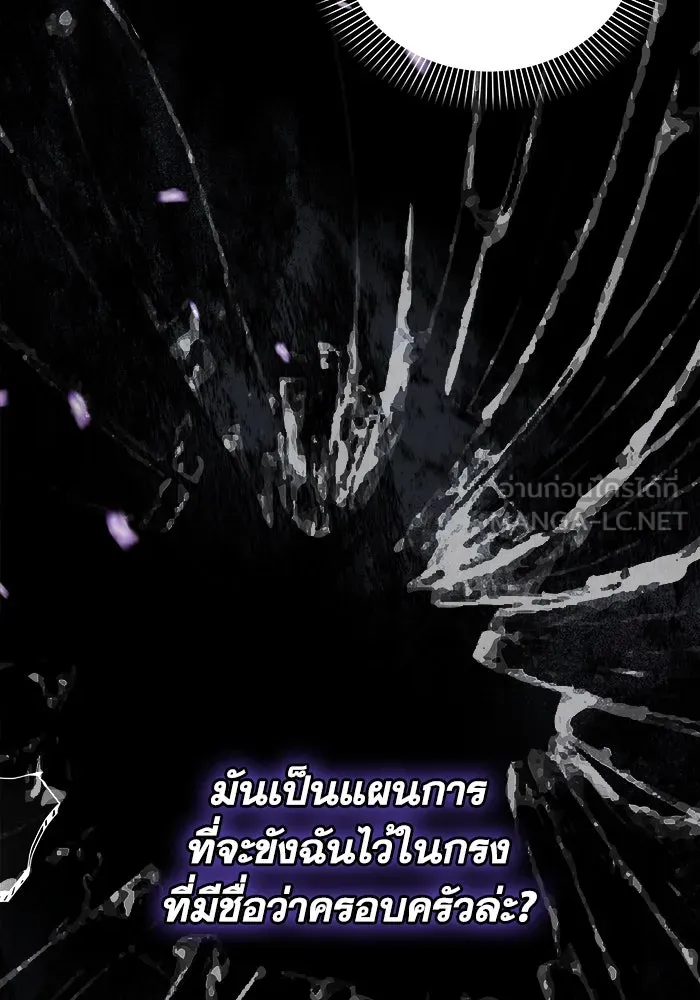 ชีวิตใหม่ในตระกูลมือสังหาร ตอนที่ 5 รูปที่ 30