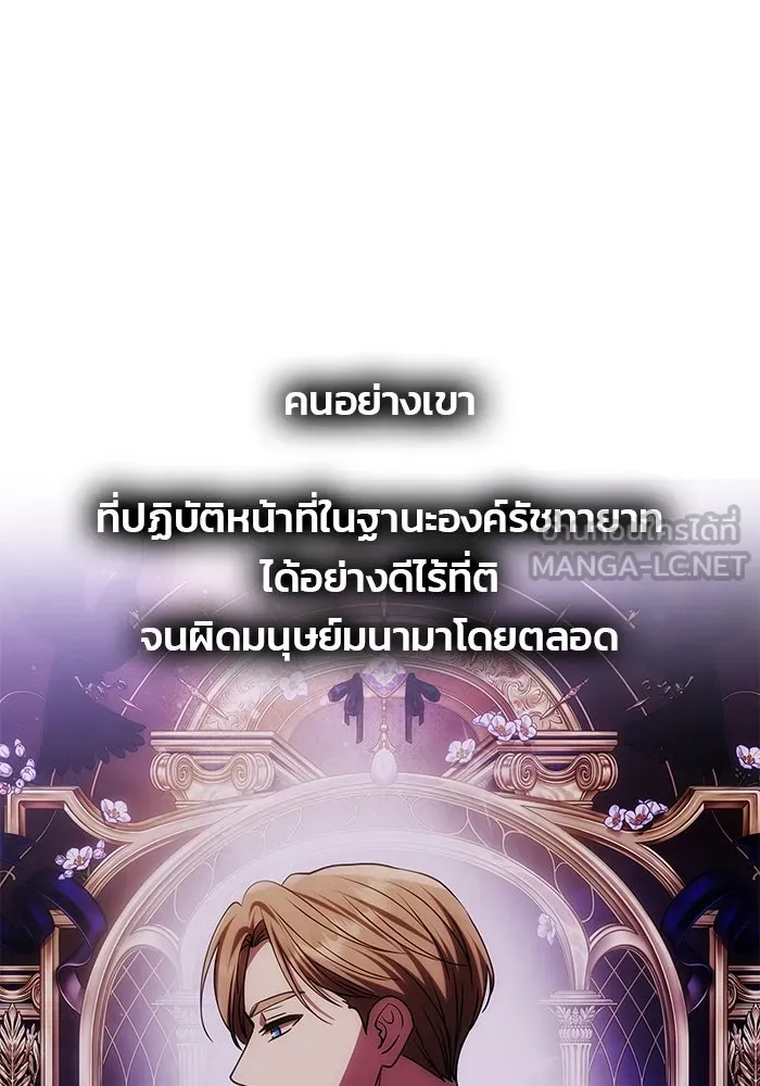 เกมรักจับสามี ตอนที่ 56 รูปที่ 156