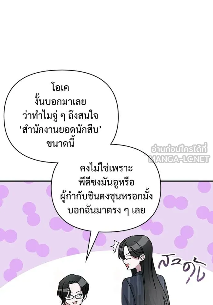 ฉันเนี่ยนะ ตอนที่ 9 รูปที่ 70