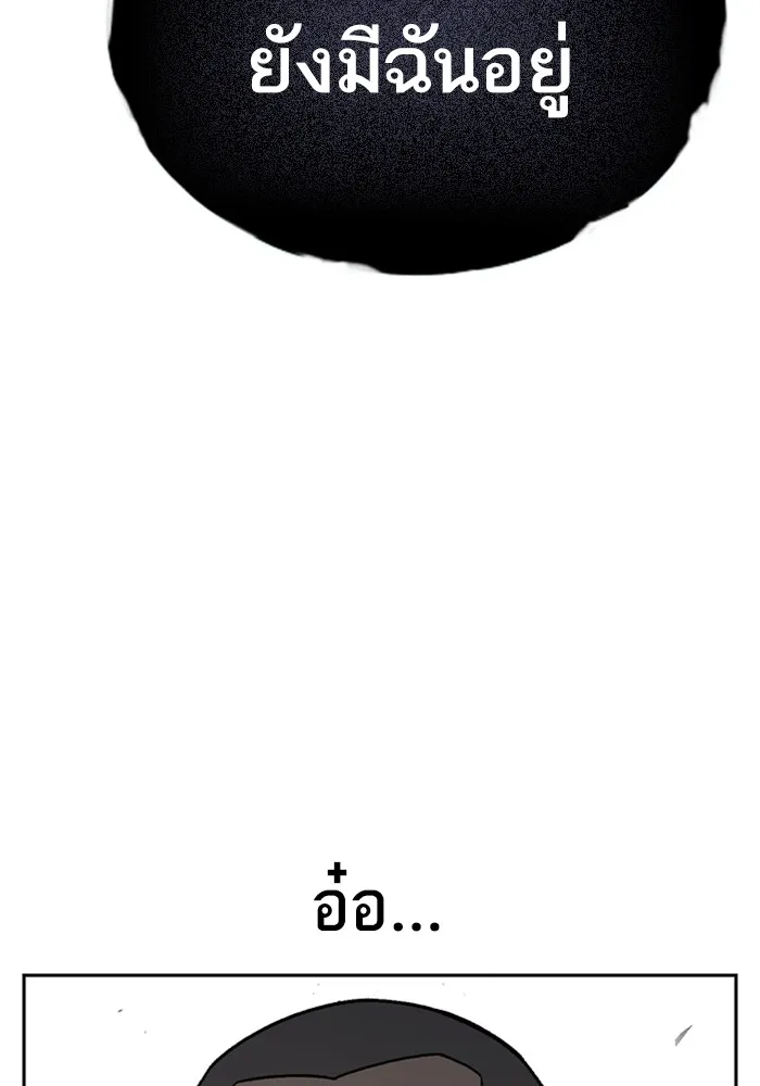 Study Group ตอนที่ 3 ปีศาจ รูปที่ 62