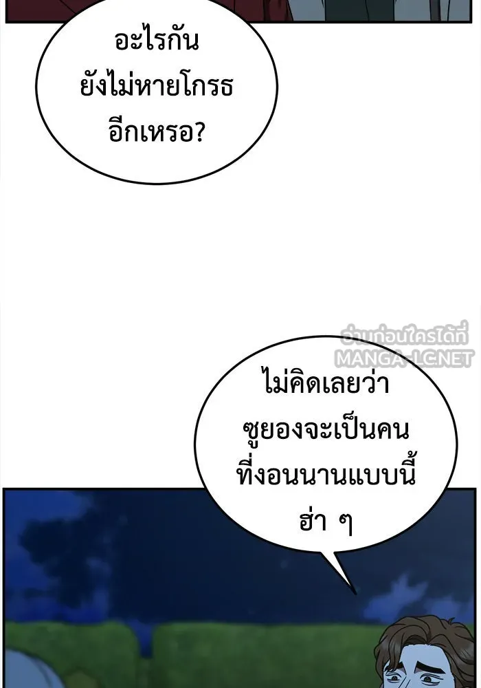 ช่วยเปลี่ยนฉันที ตอนที่ 184. คโยแทฮี 24 รูปที่ 24