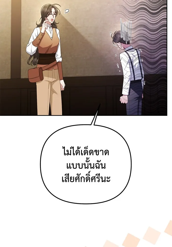 อยู่ดี ๆ ก็มีนางเอกนิยายเป็นเพื่อนบ้าน ตอนที่ 30 รูปที่ 86