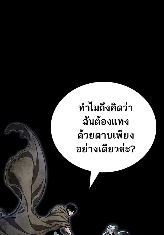 หลังวันสิ้นโลก ตอนที่ 24 รูปที่ 89