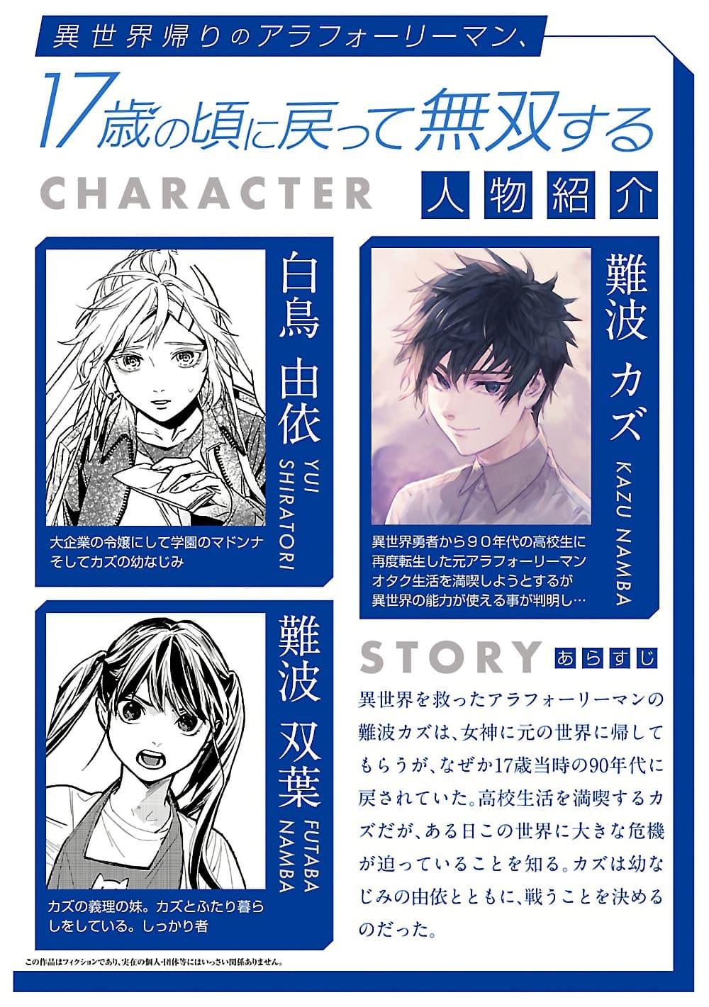 Manga-lc-com อ่านมังงะ อ่านการ์ตูน ออนไลน์ ฟรี A Middle-Aged Man Who Returns From Another World Goes ตอนที่ 1 2 3 4 5 6 7 8 9 10 11 12 13 14 ฟรี ไม่มีโฆษณา Manga-lc - อ่าน มังงะ อ่าน การ์ตูน ออนไลน์ อ่านมังงะ ฟรี