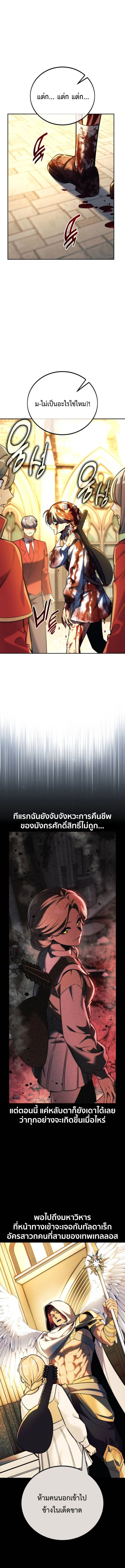 The Extra_s Academy Survival Guide ส_ดยอดค_ม_อเอาช_ว_ตรอดในอคาเดม_ ตอนที่ ตอนที่ 75 รูปที่ 20