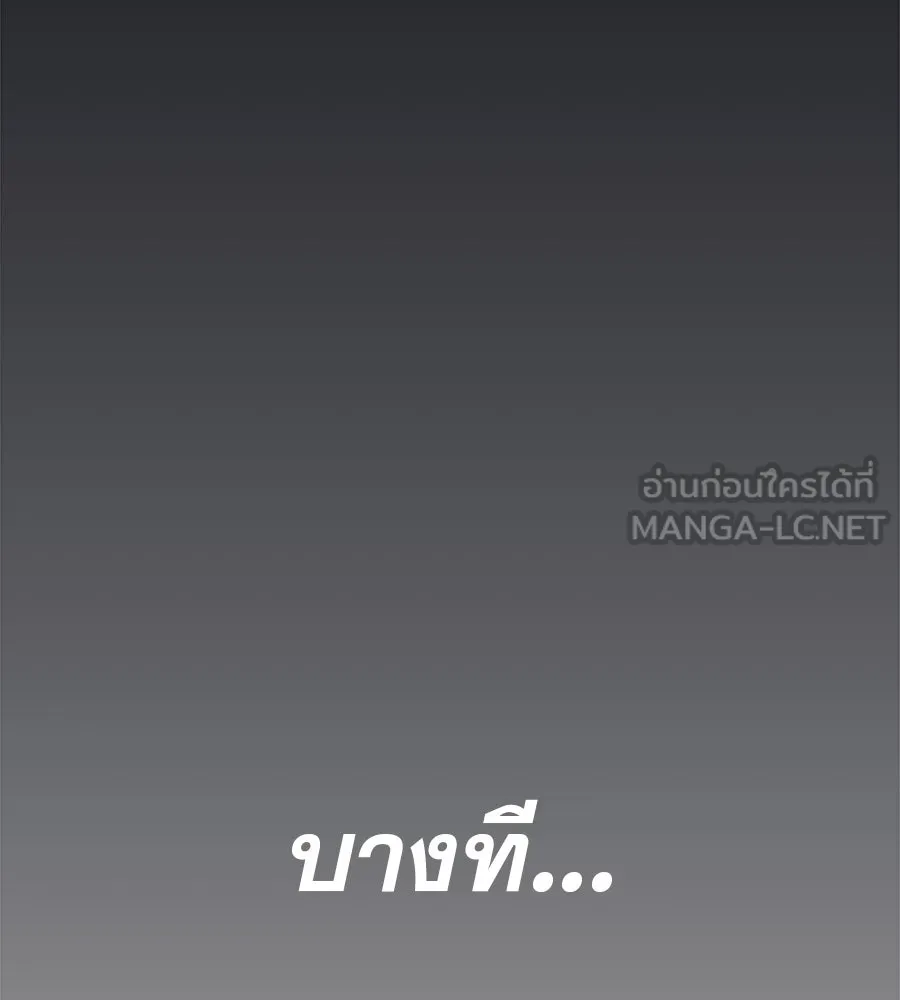 คอลเซ็นเตอร์เปลี่ยนชีวิต ตอนที่ 33 เงาแห่งความตาย รูปที่ 180