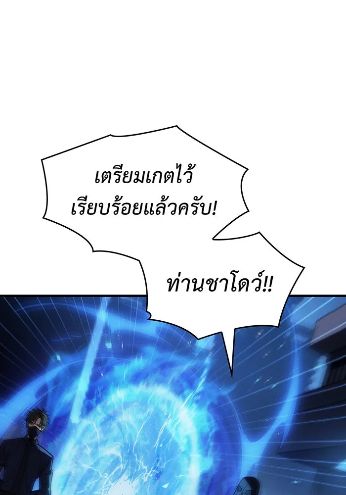 เกิดใหม่พร้อมพลังแห่งราชัน ตอนที่ 57 รูปที่ 188