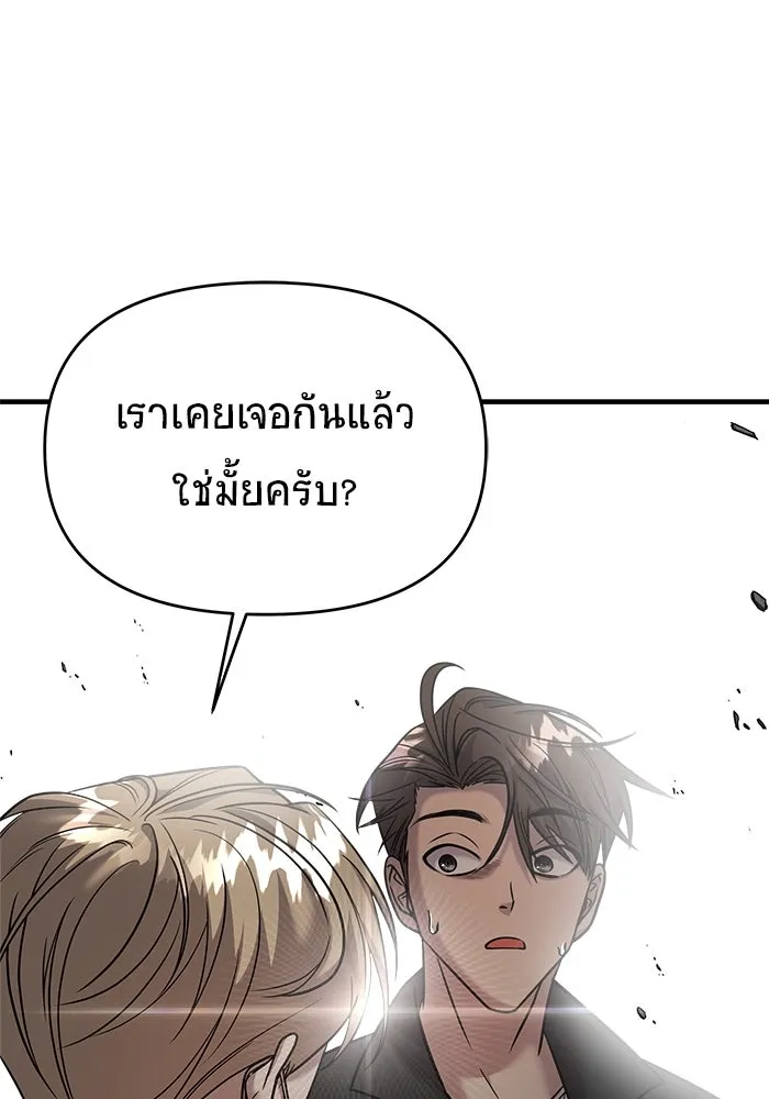 วายร้ายก็อยากมีรัก ตอนที่ 21 รูปที่ 10