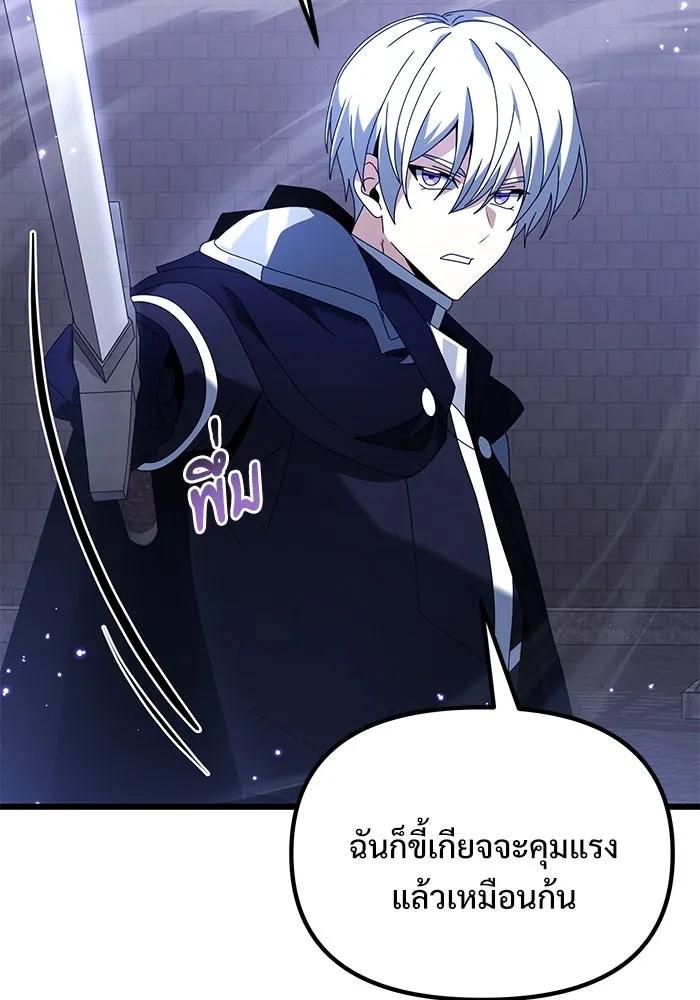 อัศวินดำล่าท้าเวลา ตอนที่ 77 รูปที่ 110