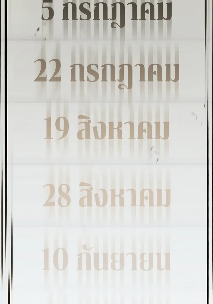 เยาวชนคนคุก ตอนที่ 100 รูปที่ 187