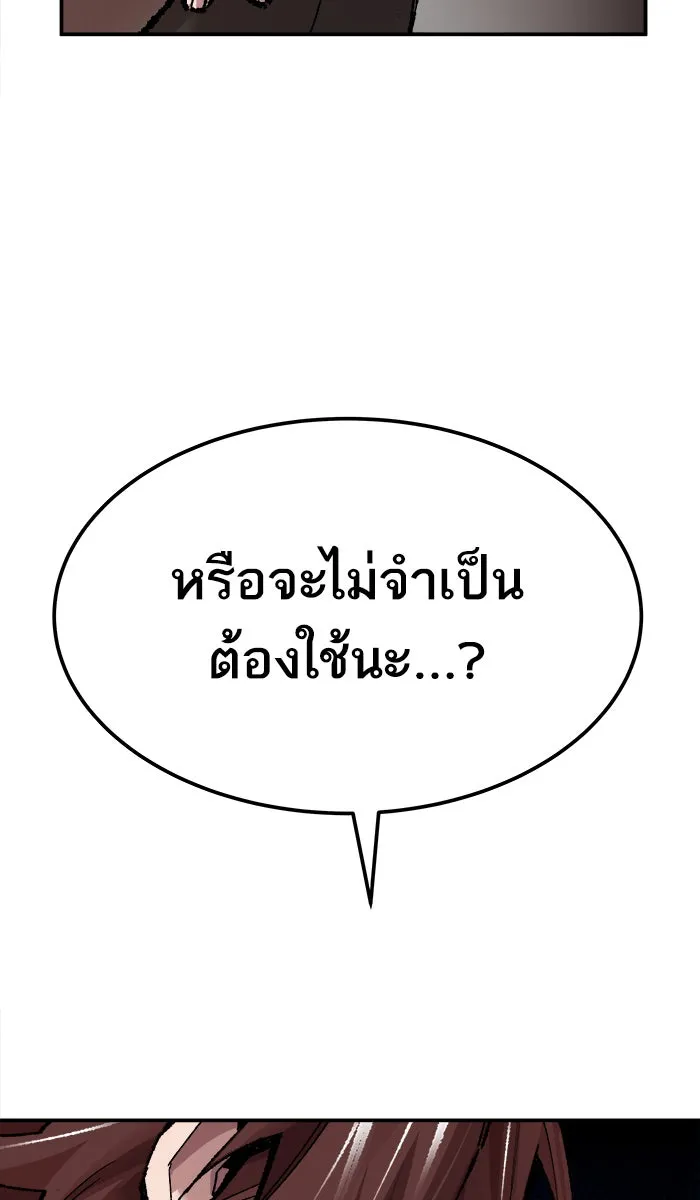 ยอดคนเลเวลทะลุ ตอนที่ 45 คนในพื้นที่ (1) รูปที่ 76