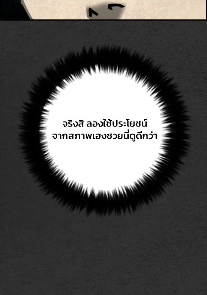 ตกศพสยอง ตอนที่ 24 รูปที่ 10