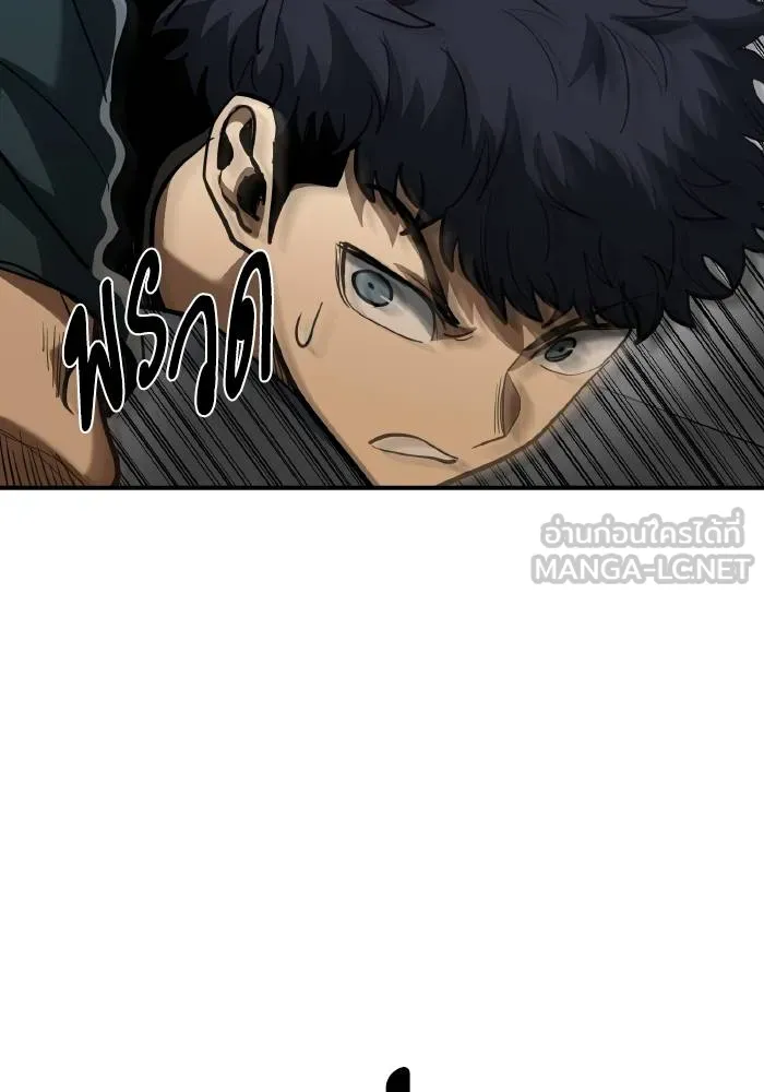 ราชาแห่งอ็อกทากอน ตอนที่ 40 รูปที่ 30