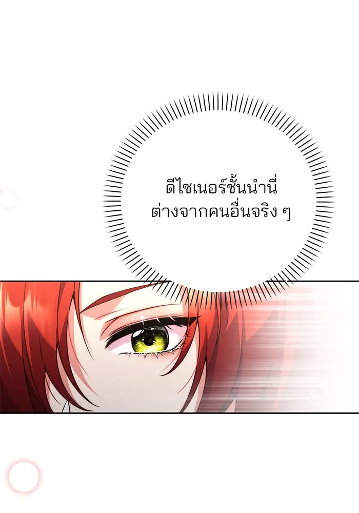 แผนหย่าสามีทรราช ตอนที่ 4 รูปที่ 77