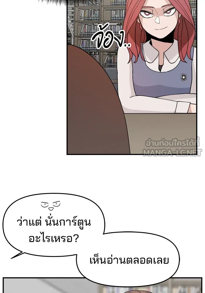 ห้องเรียนสาวแสบ ตอนที่ 29 รูปที่ 90