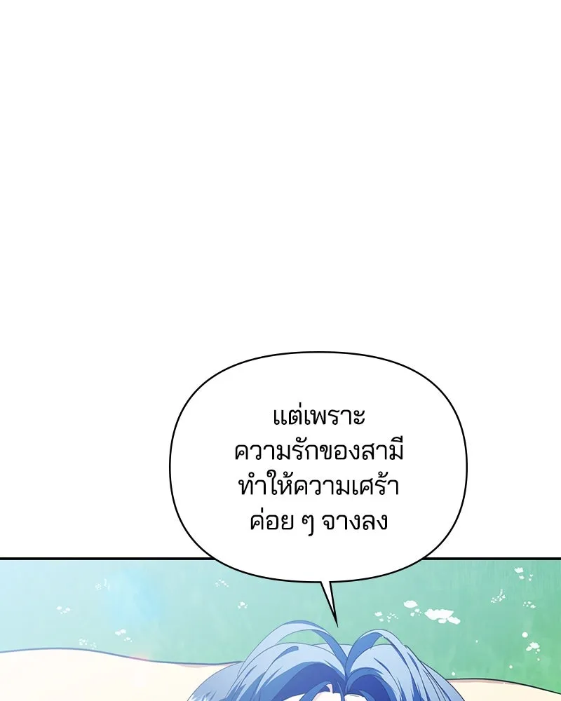 คนรักตายกลายเป็นทรราช ตอนที่ 30 (ตอนจบ) รูปที่ 148