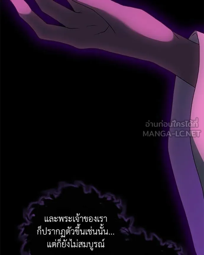 คนสวนโลกฮันเตอร์ ตอนที่ 108 รูปที่ 52