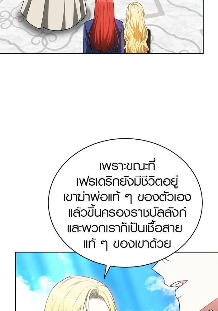 เหตุผลที่ฉันนอกใจ ตอนที่ 83 รูปที่ 67