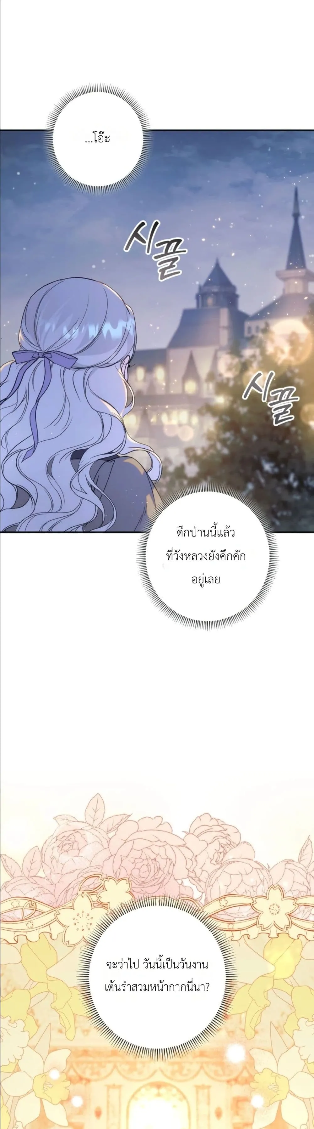 Manga-lc-com อ่านมังงะ อ่านการ์ตูน ออนไลน์ ฟรี Dating the Emperor in Secret, but I Don’t Know About It ตอนที่ 1 2 3 4 5 6 7 8 9 10 11 12 13 14 ฟรี ไม่มีโฆษณา Manga-lc - อ่าน มังงะ อ่าน การ์ตูน ออนไลน์ อ่านมังงะ ฟรี