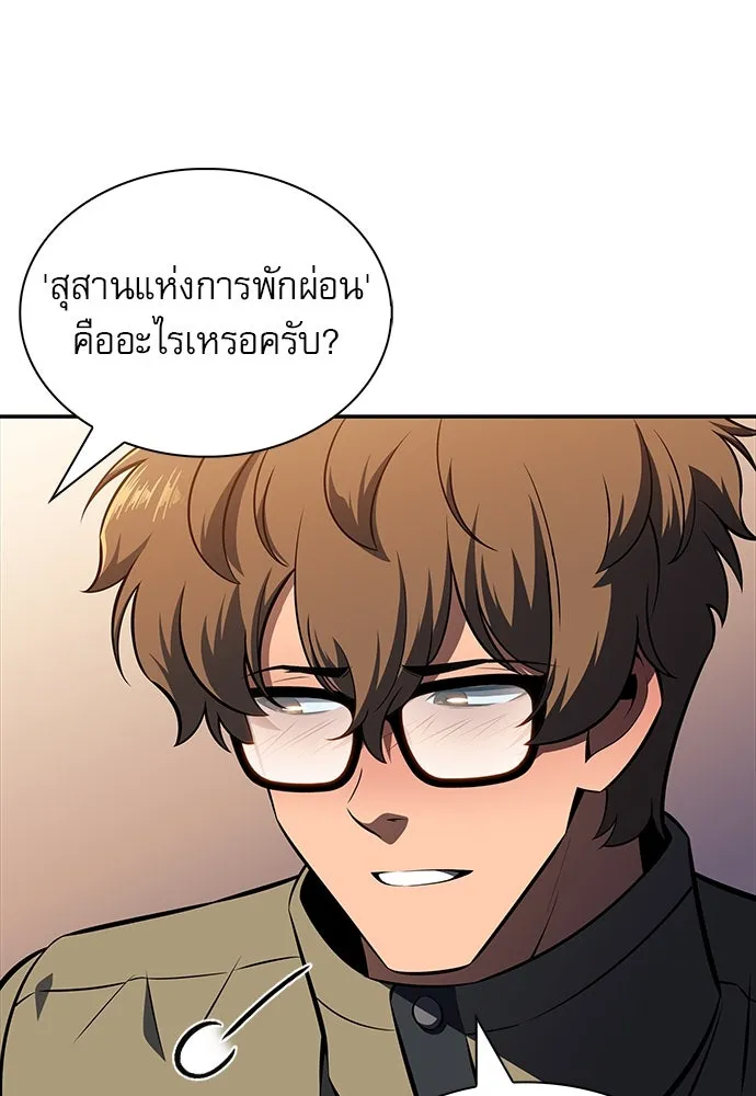 ครัวผู้กล้าท้าให้ชิม ตอนที่ 14 รูปที่ 79