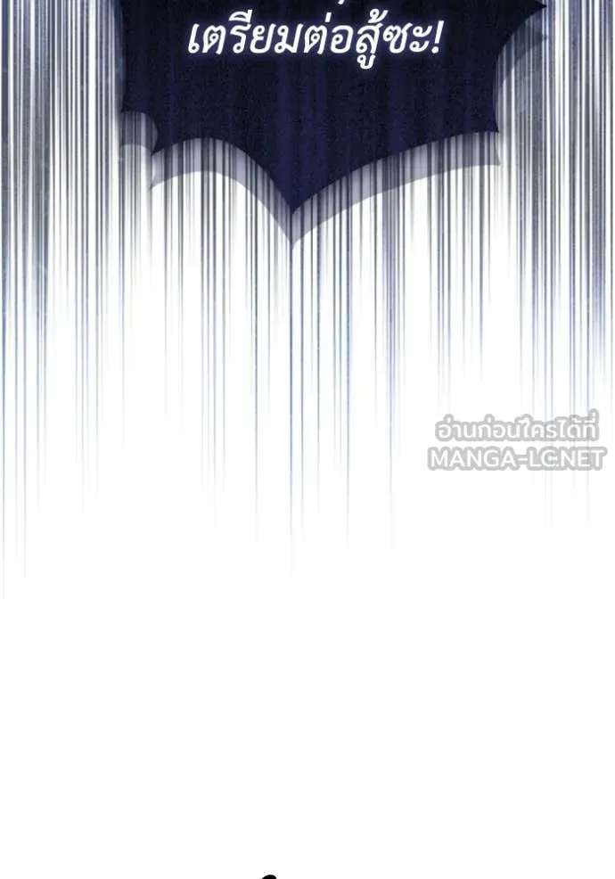 ราชินีจอมมาร ตอนที่ 73 รูปที่ 65