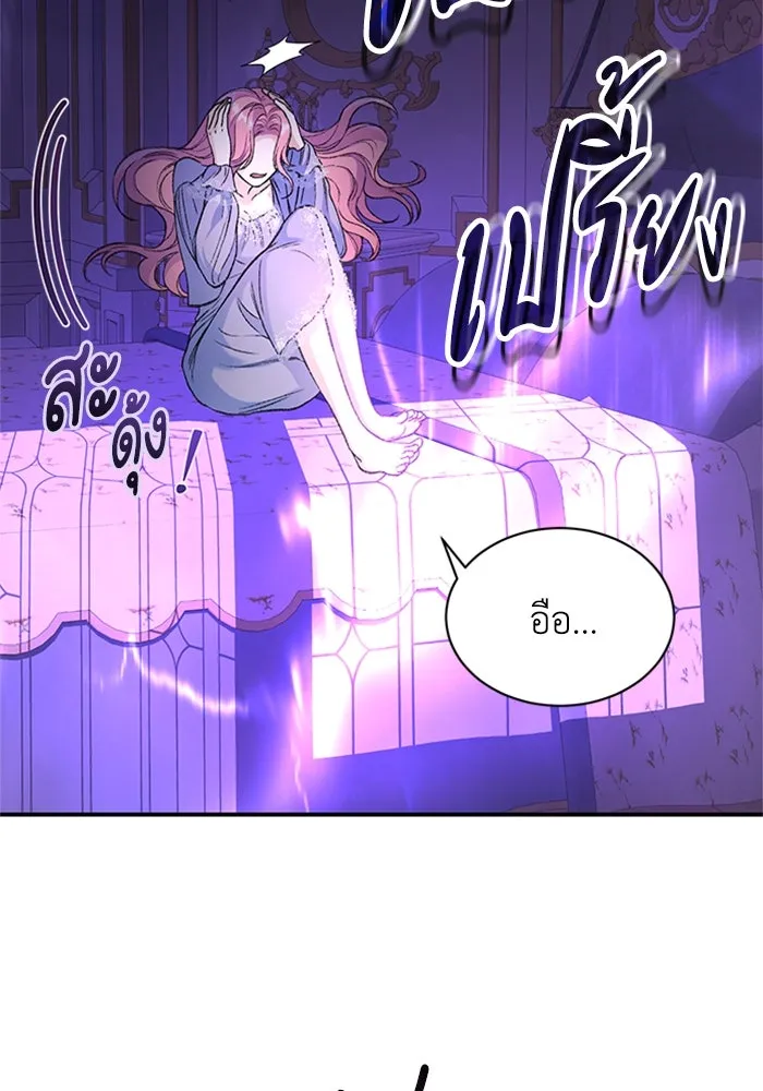 ไหนบอกว่าฉันใกล้ตาย ตอนที่ 34 รูปที่ 55