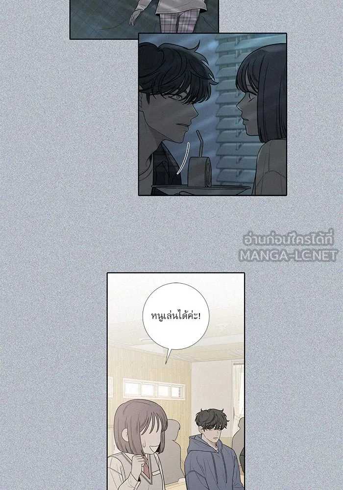 ปฏิบัติการรักวุ่นหัวใจ ตอนที่ 43 รูปที่ 114