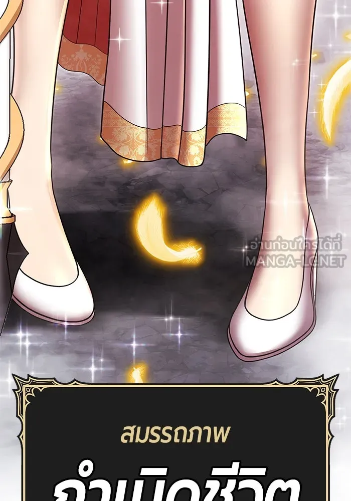 +99 ท่อนไม้พร้อมบวก ตอนที่ 16 ผู้เล่นปนเปื้อน vs พีซ (5) รูปที่ 30