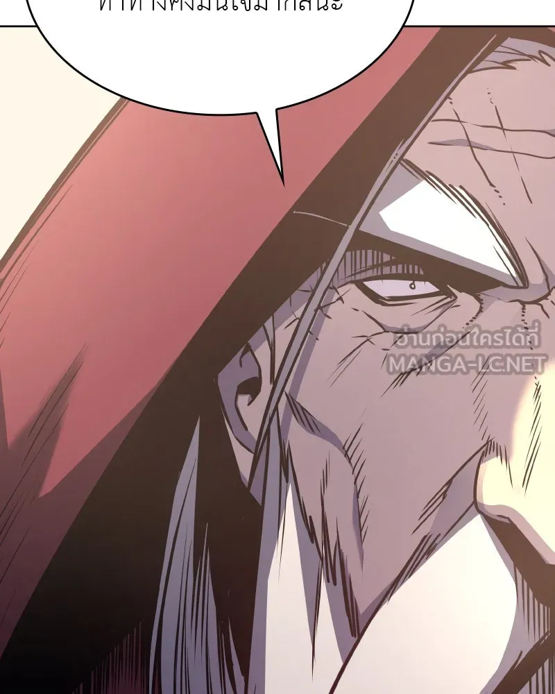 เกิดอีกทีเป็นว่าที่ประมุขลัทธิมาร ตอนที่ 68 รูปที่ 171