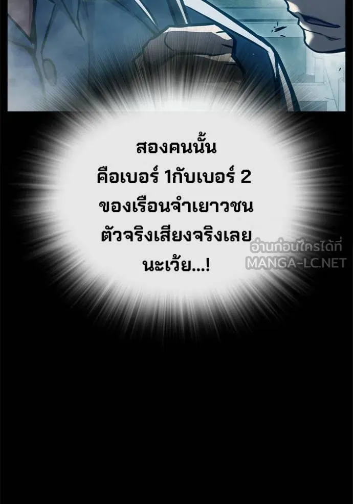เยาวชนคนคุก ตอนที่ 91 รูปที่ 69