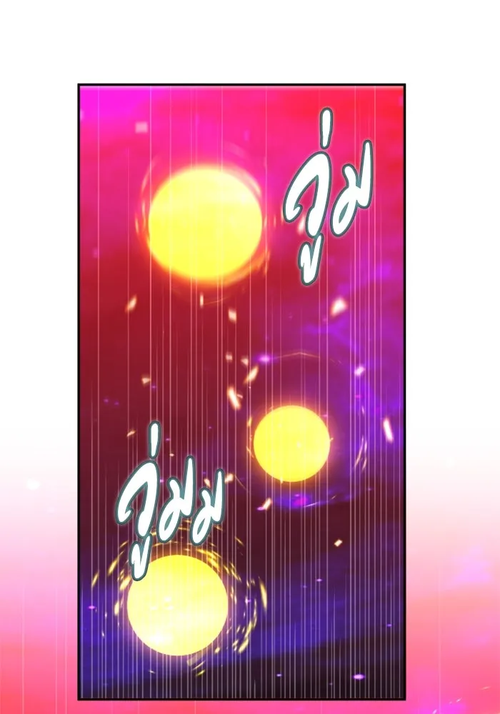 อดีตบอสหอคอย ตอนที่ 84 รูปที่ 82