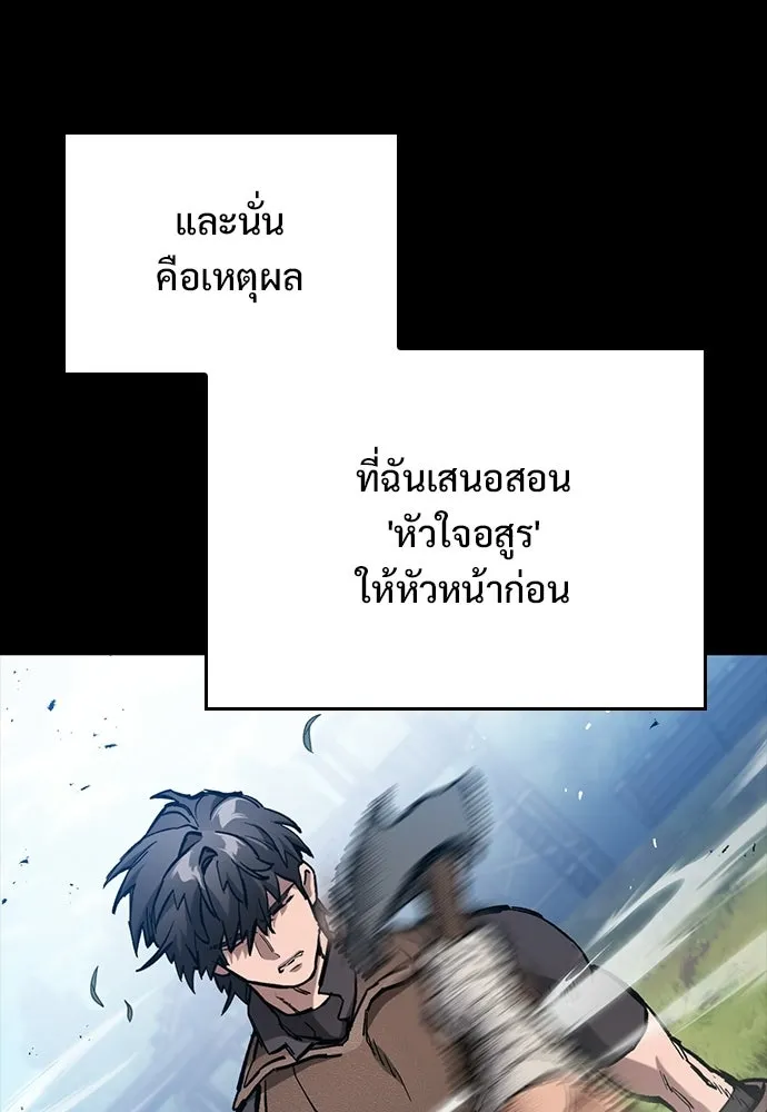 อัศวินวันเดียว ตอนที่ 104 รูปที่ 31