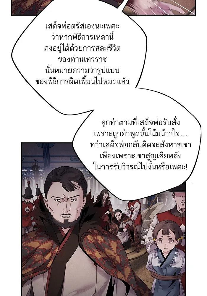อาซา ตอนที่ 54 อาซา รูปที่ 13