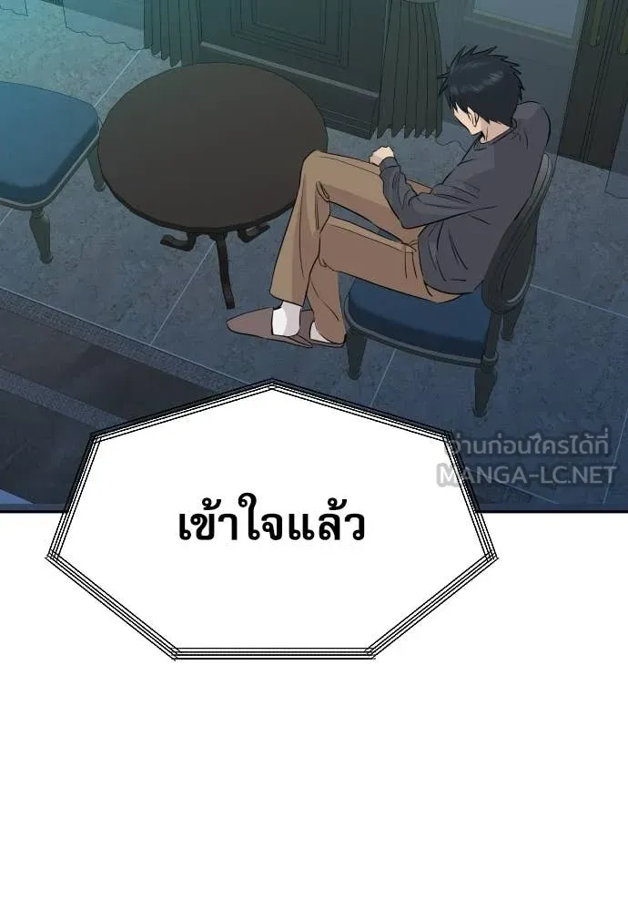 หลานอัจฉริยะ ตอนที่ 70 รูปที่ 89