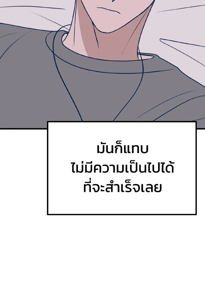 รักนี้ไม่มีรีไซเคิล ตอนที่ 25 รูปที่ 119