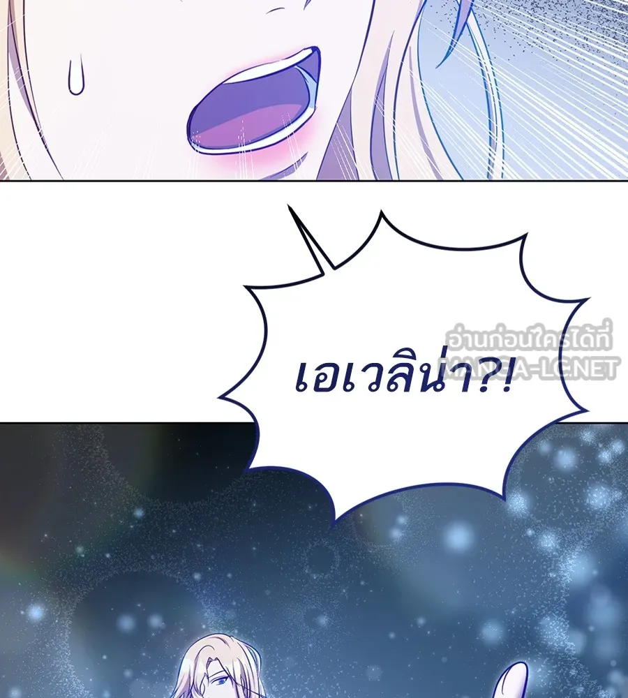 ทางหลุดพ้นของนักบุญลวง ตอนที่ 22 รูปที่ 66