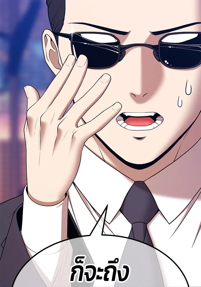 +99 ท่อนไม้พร้อมบวก ตอนที่ 4 เจ้าเด็กหมาป่า (2) รูปที่ 173