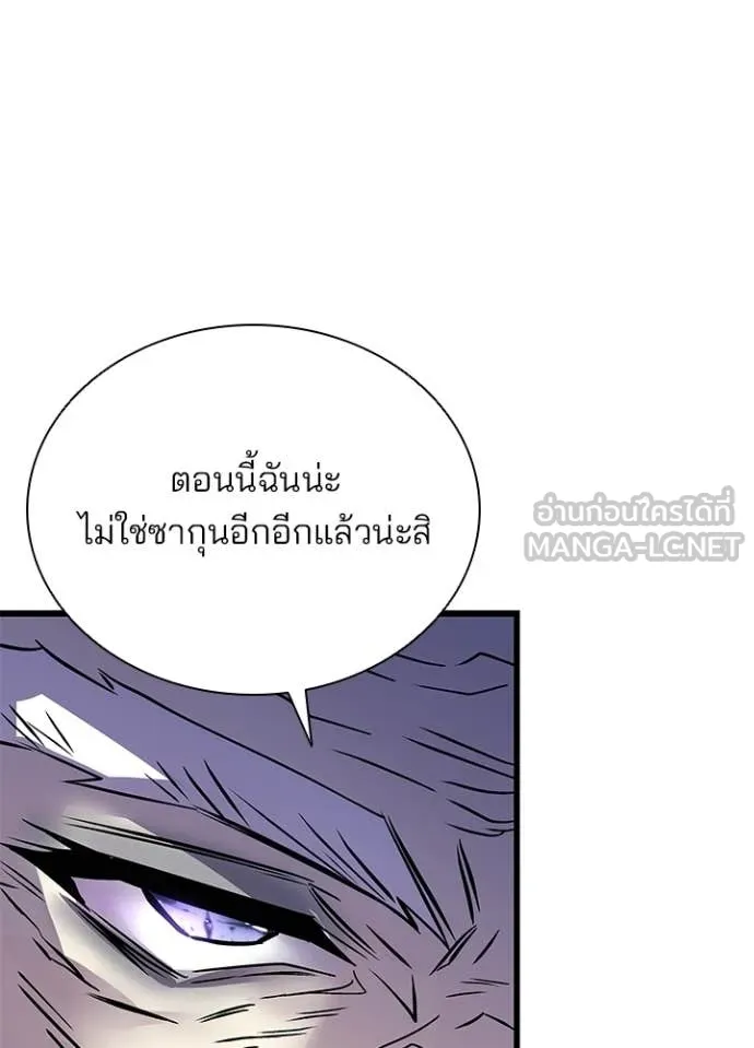 Villain to kill ตอนที่ 213 รูปที่ 58