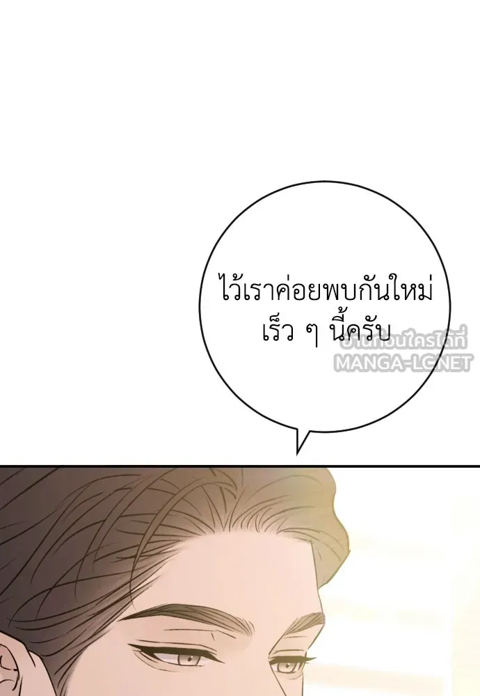 รักไร้ราคา ตอนที่ 59 รูปที่ 36