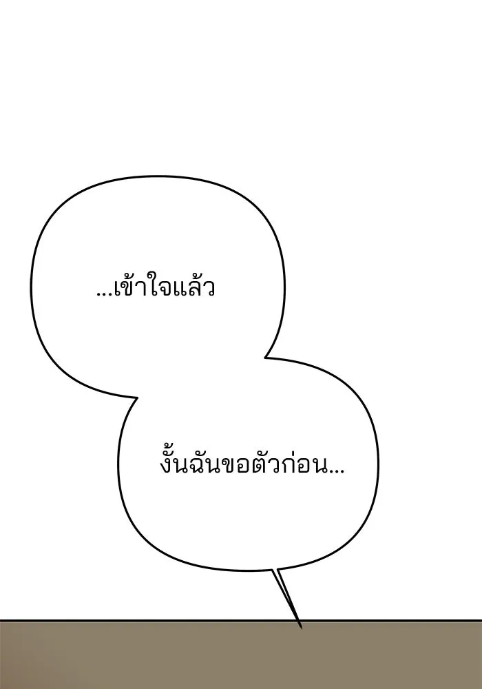 เกมรักจับสามี ตอนที่ 67 รูปที่ 116