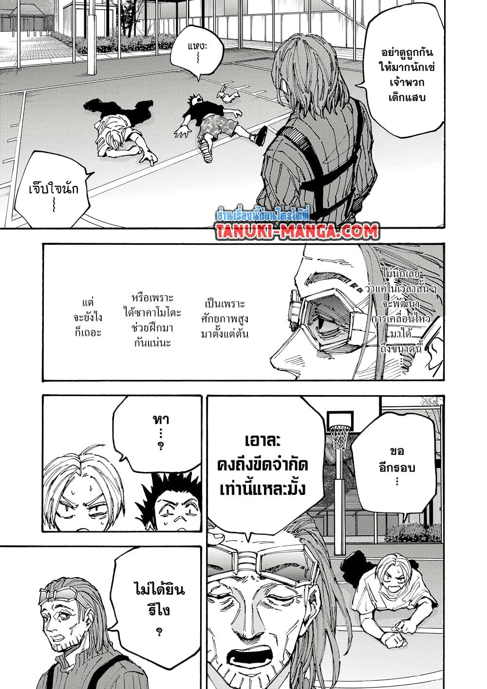 Manga-lc-com อ่านมังงะ อ่านการ์ตูน ออนไลน์ ฟรี Sakamoto Days ตอนที่ 1 2 3 4 5 6 7 8 9 10 11 12 13 14 ฟรี ไม่มีโฆษณา Manga-lc - อ่าน มังงะ อ่าน การ์ตูน ออนไลน์ อ่านมังงะ ฟรี