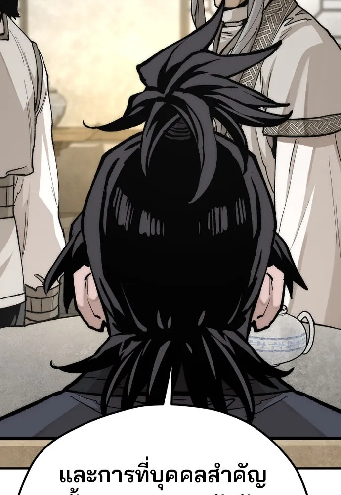 เส้นทางสู่เทพมาร ตอนที่ 141 รูปที่ 83
