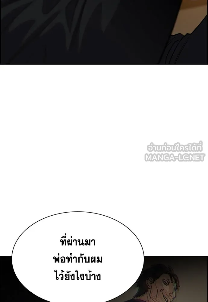 การศึกษาที่แท้จริง ตอนที่ 253 รูปที่ 6