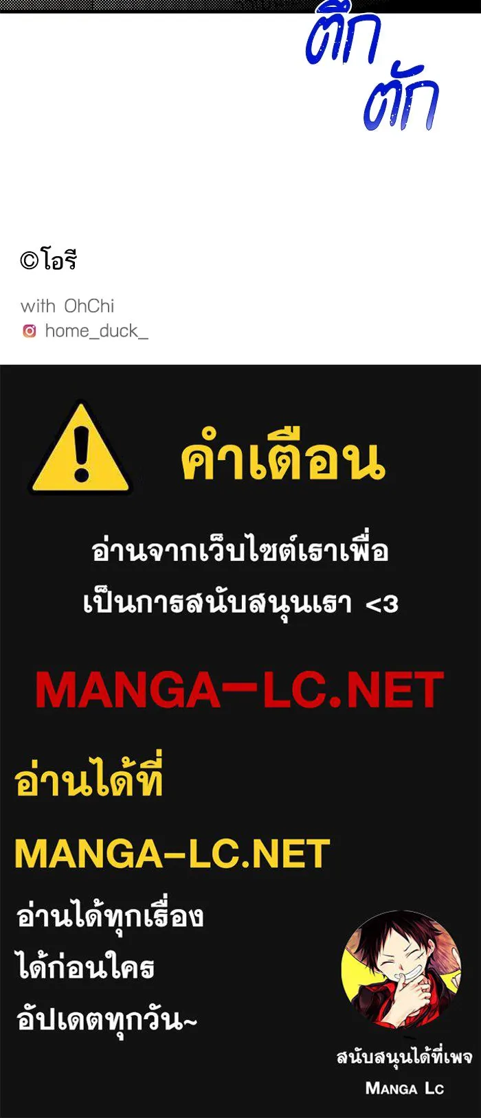 ฉันมันร้าย หรือเพราะโลกไม่น่ารัก ตอนที่ 170 รูปที่ 76