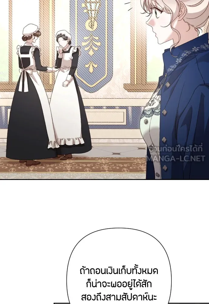 แด่ใจที่ไร้รัก ตอนที่ 40 รูปที่ 18