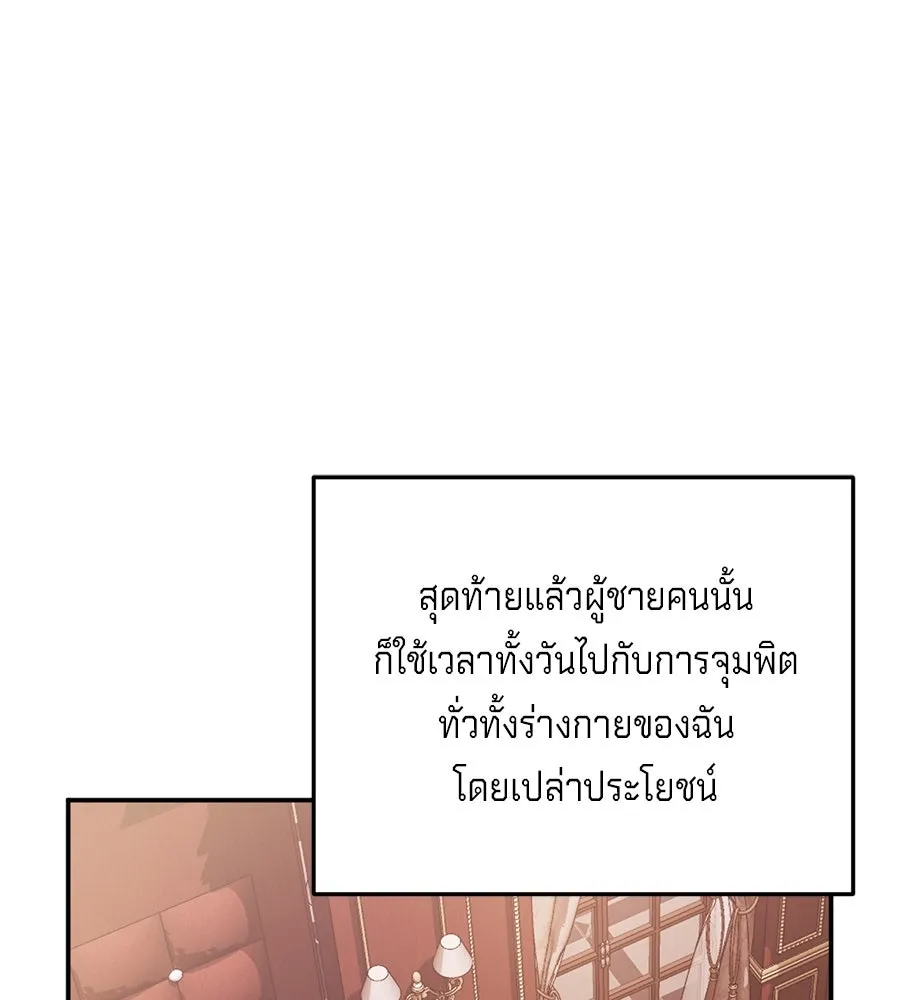 เบื้องหลังรอยยิ้มของเจ้าหญิง ตอนที่ 21 รูปที่ 92