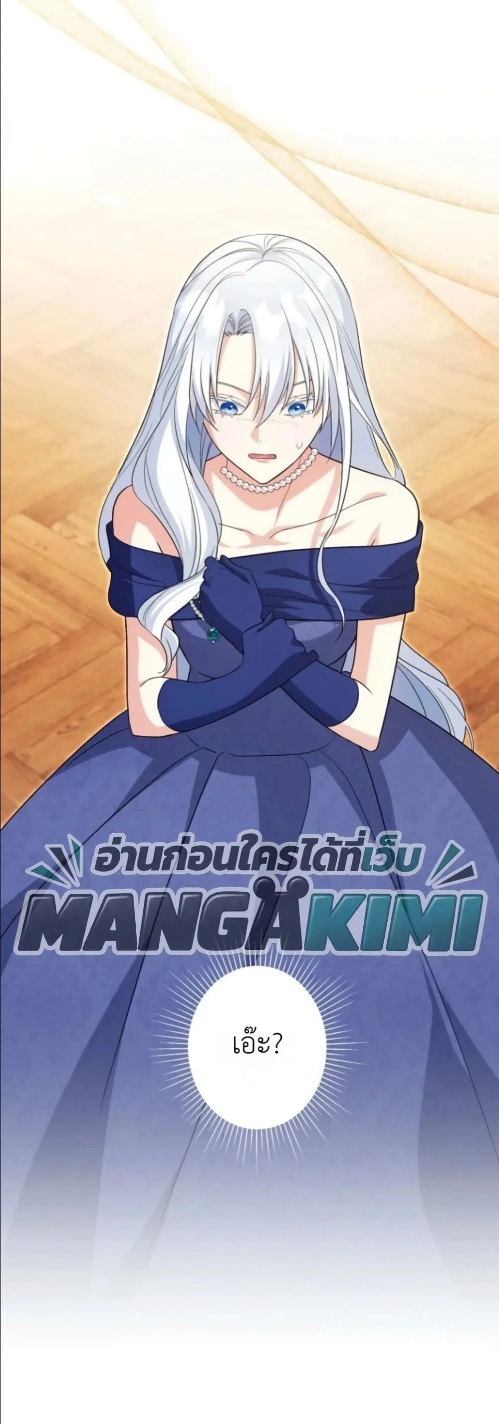 Manga-lc-com อ่านมังงะ อ่านการ์ตูน ออนไลน์ ฟรี I Possessed the Most Terrifying Stepmother in History ตอนที่ 1 2 3 4 5 6 7 8 9 10 11 12 13 14 ฟรี ไม่มีโฆษณา Manga-lc - อ่าน มังงะ อ่าน การ์ตูน ออนไลน์ อ่านมังงะ ฟรี