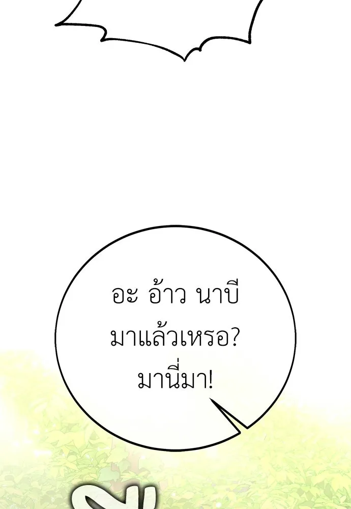 ไอ้เพลเยอร์นั่น ฉันฆ่ามันเอง ตอนที่ 90 รูปที่ 101