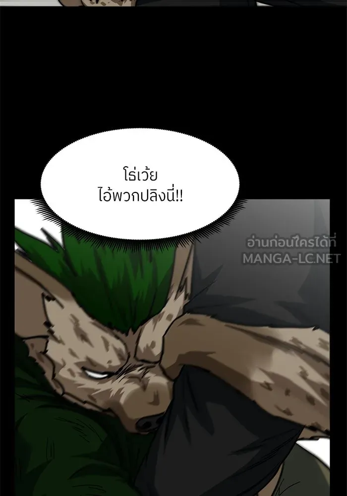 โรงเรียนสัตว์กินเนื้อ ตอนที่ 95 รูปที่ 30